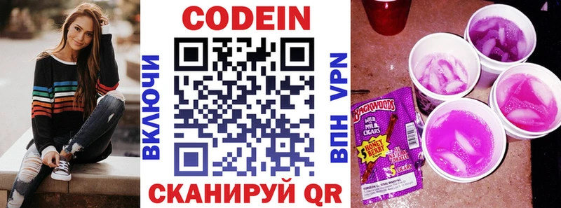 Кодеин напиток Lean (лин)  купить закладку  МЕГА ссылки  Лангепас 