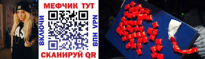 Мефедрон 4 MMC  Лангепас 