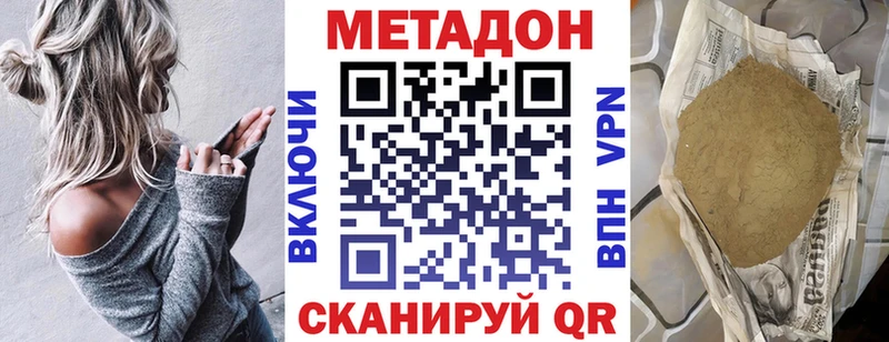 МЕТАДОН VHQ  где купить   Лангепас 